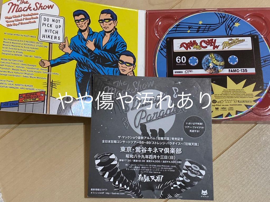 マックショウ DRIVE ME CRAZY CD 廃盤_画像2