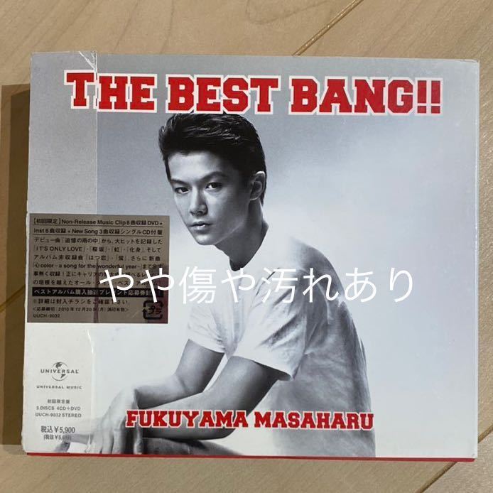 福山雅治 THE BEST BANG!!(Best inst集6曲CD付)(DVD付)(初回限定盤)_画像1