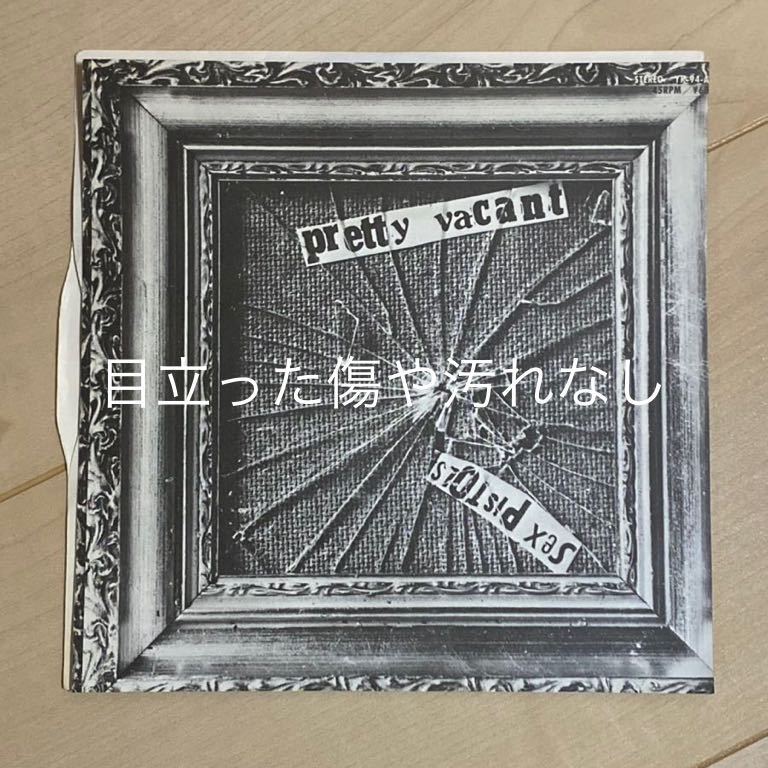 Sex Pistols pretty vacant セックス・ピストルズ_画像1