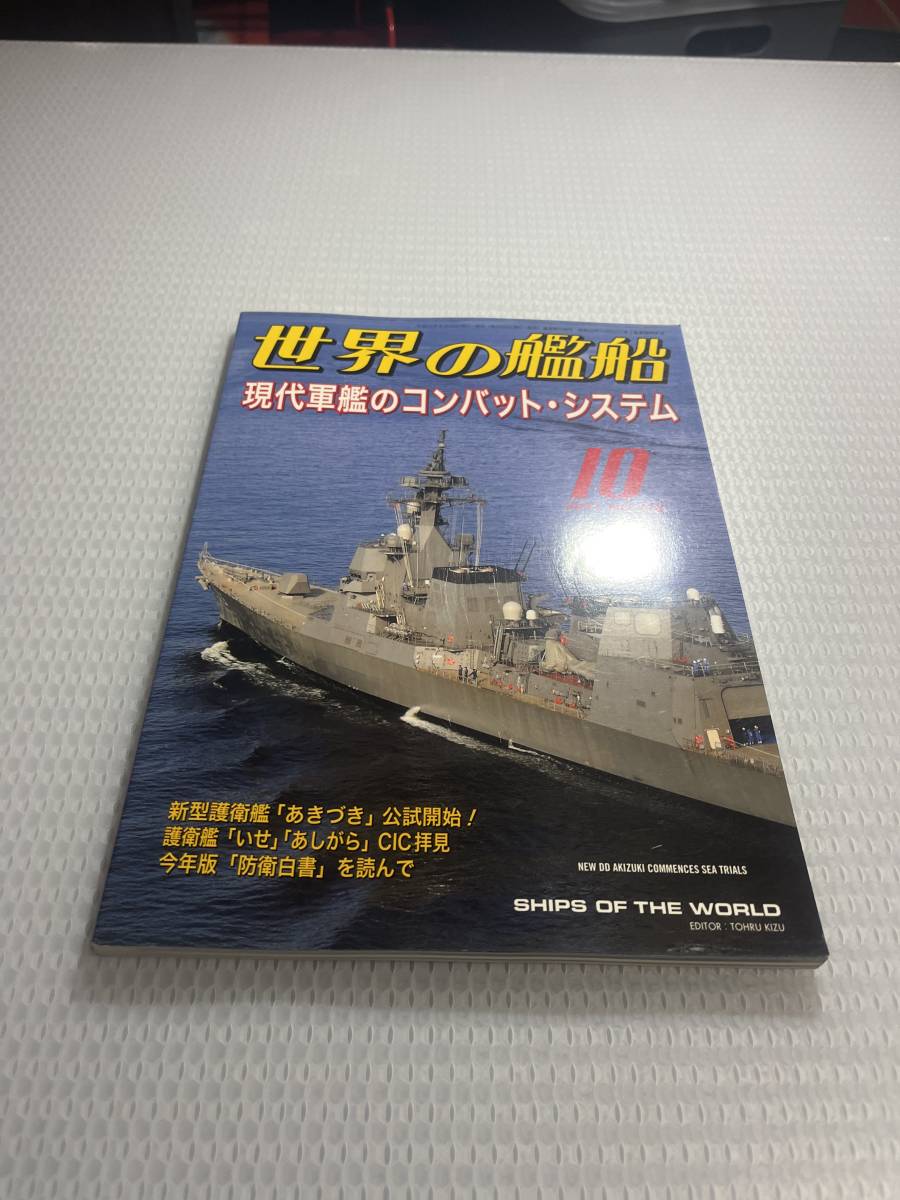  world. . boat 2011 year 10 month number No.748 present-day army .. combat * system #c