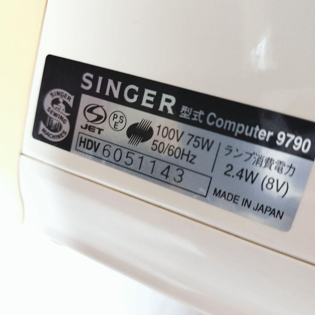 SINGER シンガー Apricot Ⅱ 型式 Computer 9790 洋裁　アプリコットⅡ コンピューターミシン 裁縫 ハンドメイド 手工芸 クラフト 手作り