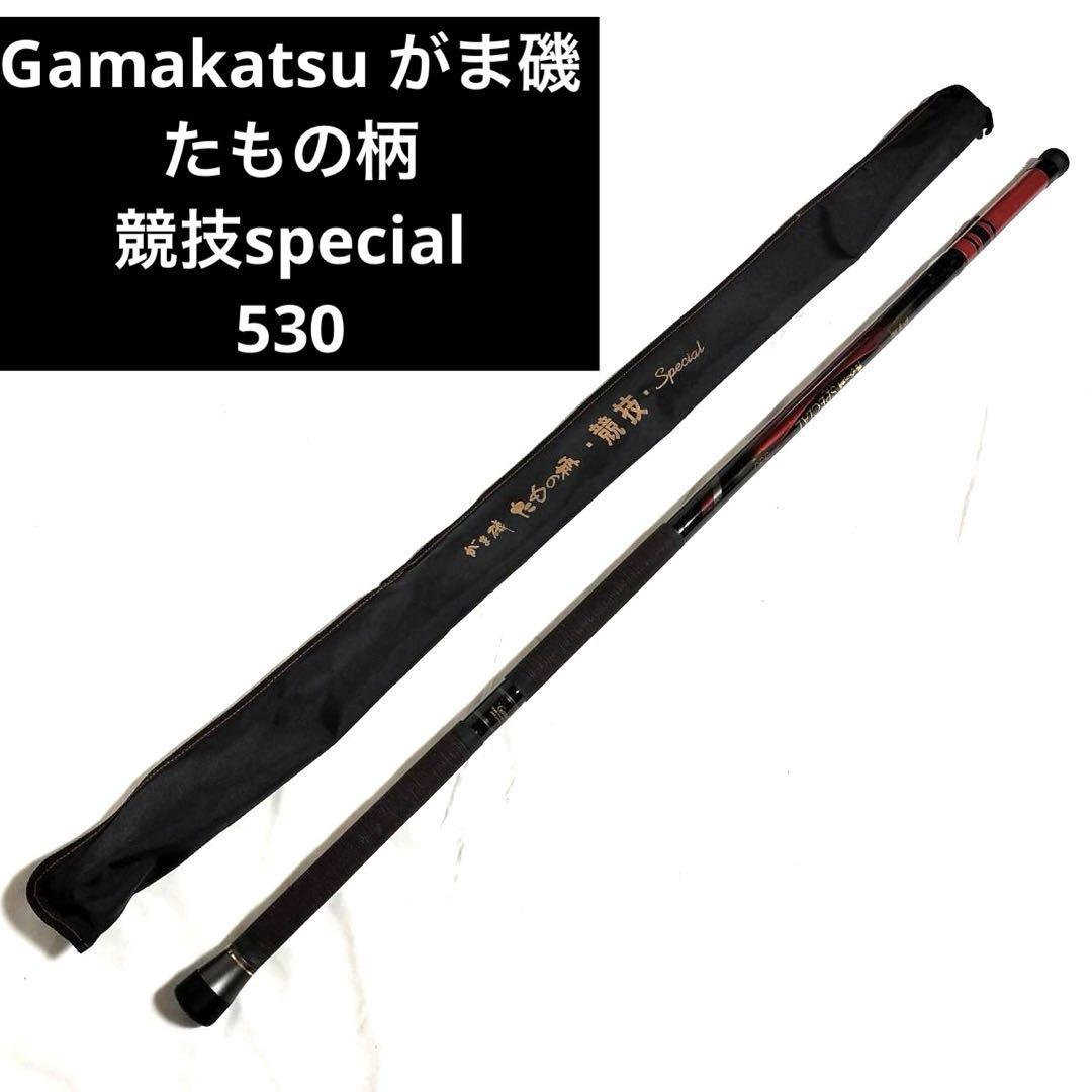 海外から輸入 希少 gamakatsu がま磯 たもの柄 競技 スペシャル 530 グレ がまかつ