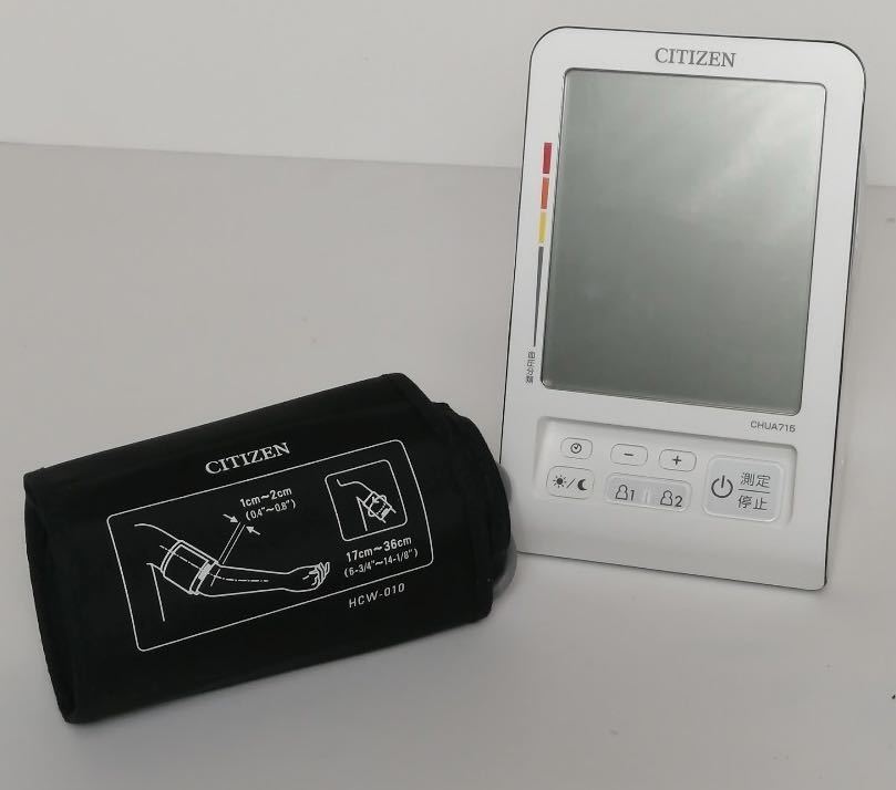 26 CITIZEN シチズン電子 CHUA715 電子血圧計 上腕式血圧計 検査 測定器 自動 脈間隔変動マーク WHO カフ 健康 health 病院 展示品_画像5