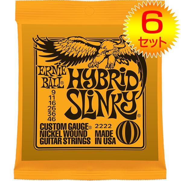 ★ERNIE BALL 2222 HYBRID SLINKY エレキ弦6SET★新品/メール便_画像1