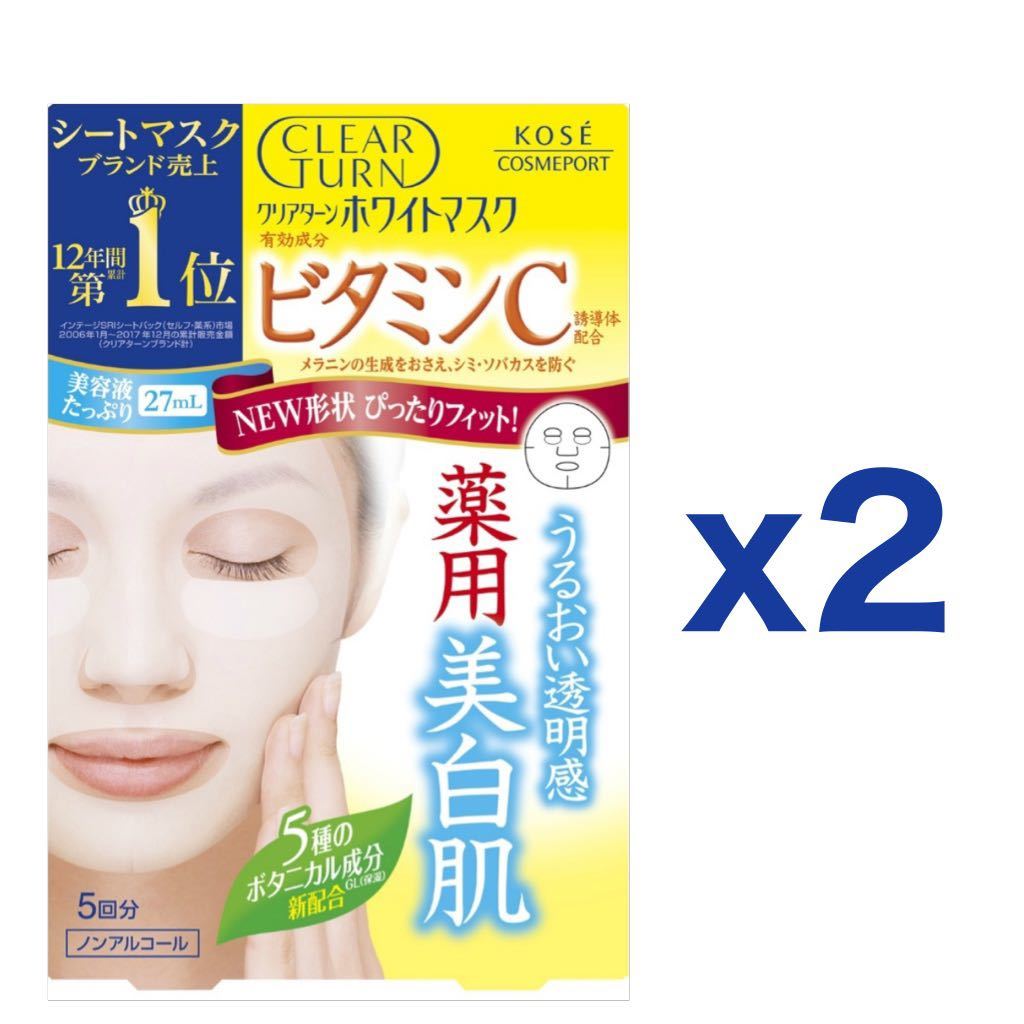 【ビタミンC x2】コーセー クリアターン（CLEAR TURN）ホワイト マスク 5回分｜シートマスク_画像1