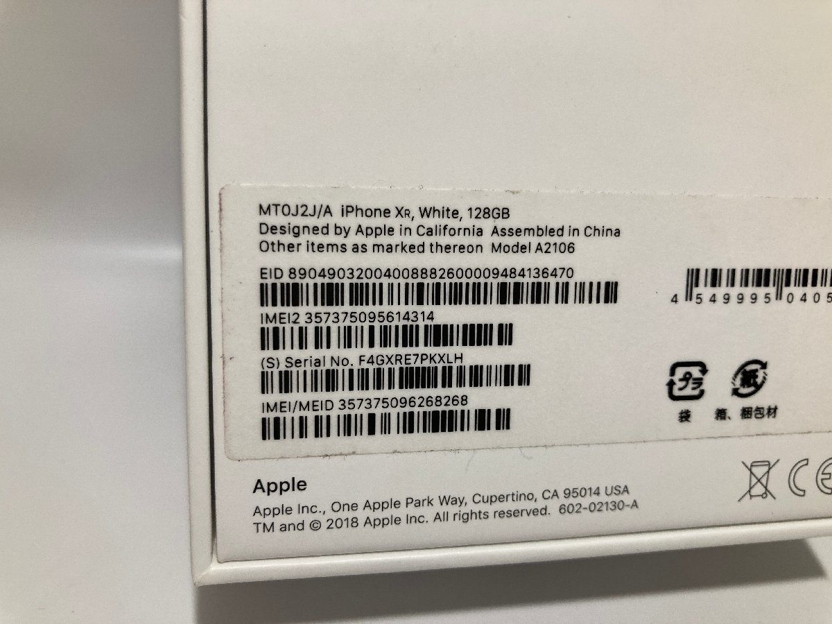 1円～【6k120941】iPhone XR 本体 MT0J2J/A 128GB White 動作確認済 Apple 箱付_画像10