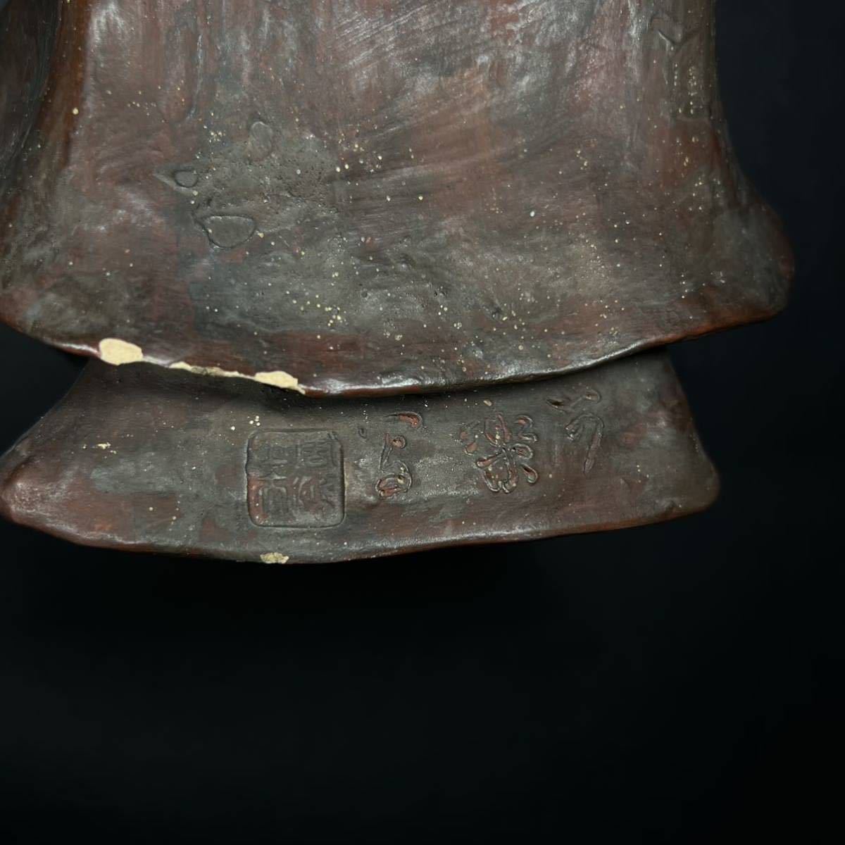 立像達磨　時代　明治期　可楽写　達磨大師　仏教美術　ダルマ　置物　陶器　在銘　作家物　箱書　箱付き　高さ41cm_画像7