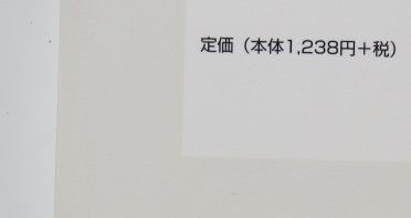 モノグラフ 公式集 5訂版 矢野健太郎 春日正文 科学新興新社_画像2