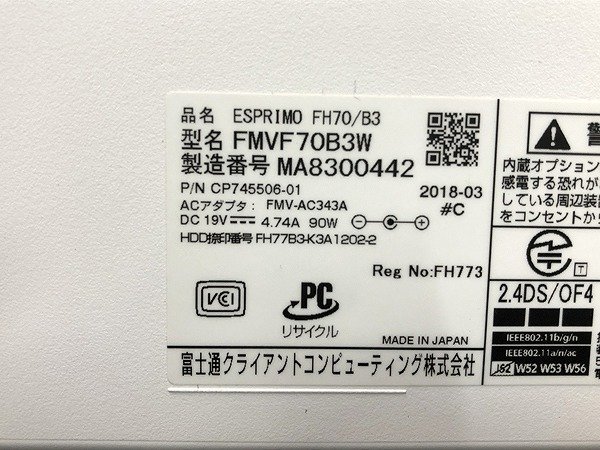 LUE97195SGM 富士通 一体型PC FMVF70B3W Core i7-7700HQ メモリ4GB HDD 1TB 現状品 直接お渡し歓迎_画像8