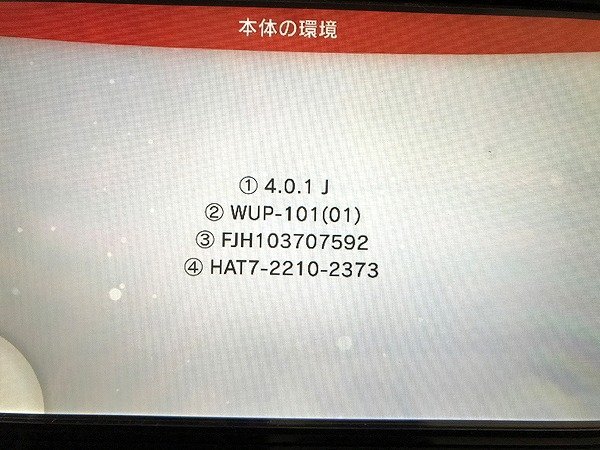 SNG09450SGM 任天堂 Nintendo Wii U 本体 WUP-101 WUP-010 付属品あり 直接お渡し歓迎_画像2