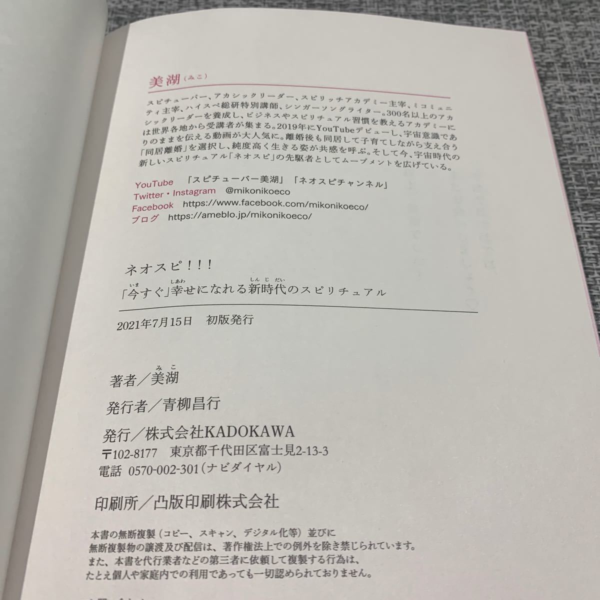 夢を叶えたいなら、その夢に「名前」をつければいいんです。 （リンダパブリッシャーズの本） ミナミＡアシュタール／著_画像10