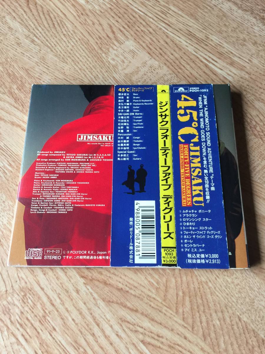 CD JIMSAKU／45℃（フォーティーファイヴ・ディグリーズ）　ジンサク　神保彰 櫻井哲夫_画像2