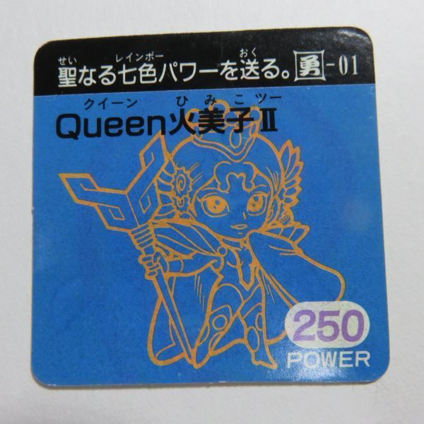 最終価格！○ラーメン MARKⅡ　3弾　Queen火美子Ⅱ(POWER250)○マーク2　ラーメンばあ　ガムラツイスト　即売！_画像3