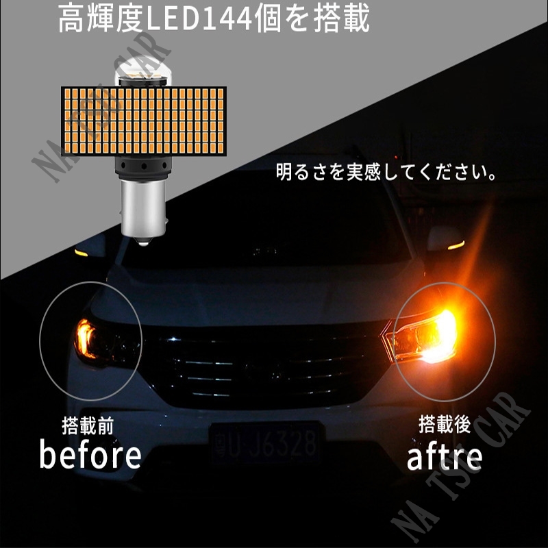 新品 LED S25 150 ピン角違い ステルスウインカーバルブ オレンジ色 ハイフラ防止抵抗内蔵 2個セット 送料無料_画像7