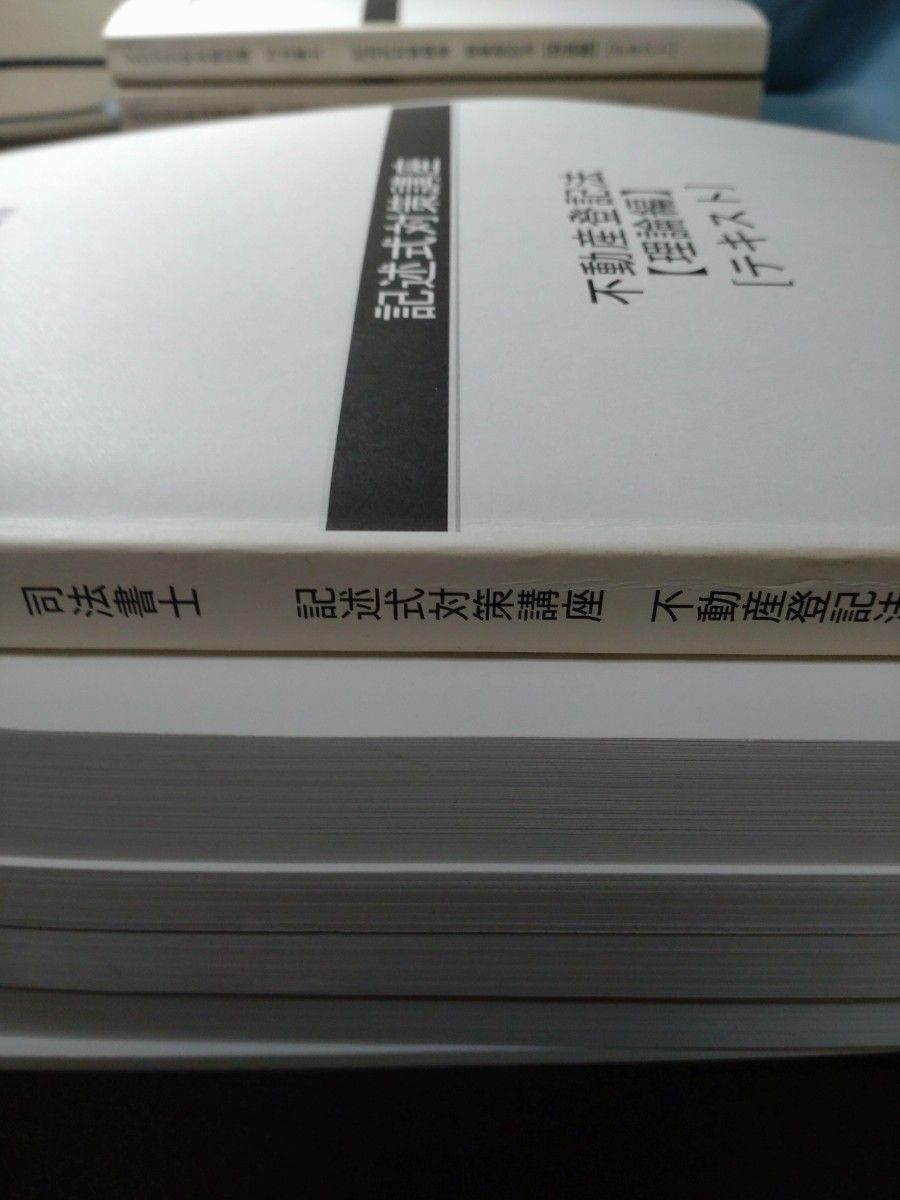 司法書士 記述式対策講座テキスト 姫野講師 2022年合格目標 TAC 司法書士 記述式対策講座テキスト 姫野講師 2022年合格目標 TAC