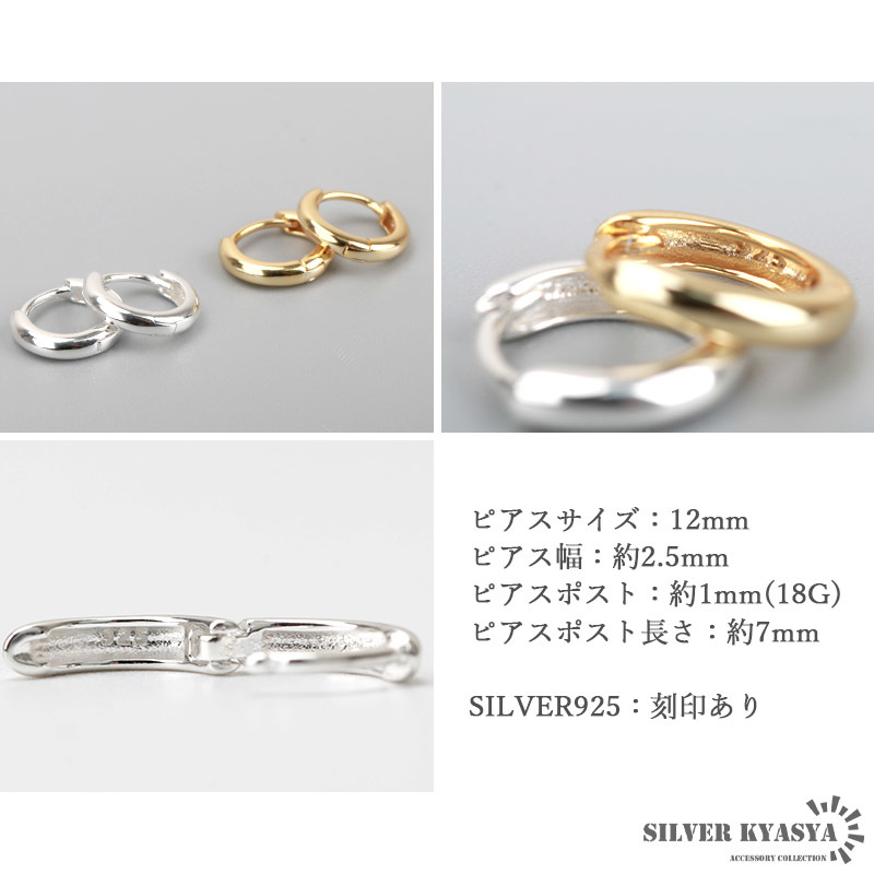 両耳2点セット シルバー925 フープピアス シンプルフープピアス 小ぶり 18K ゴールド gold 女性 18G (シルバー)_画像6