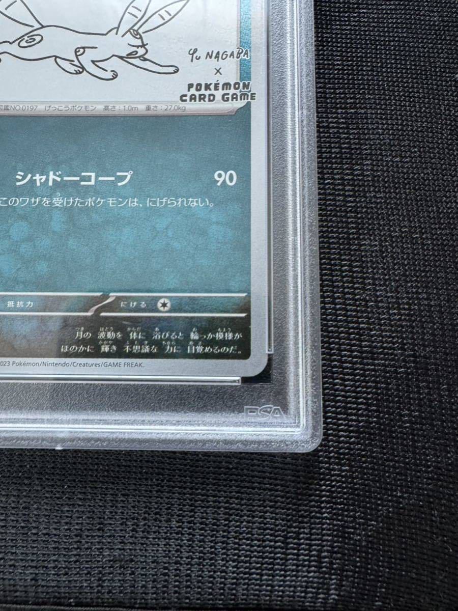 大特価放出！ ポケモンカード ブラッキー 長場雄 シャドーコープ YU