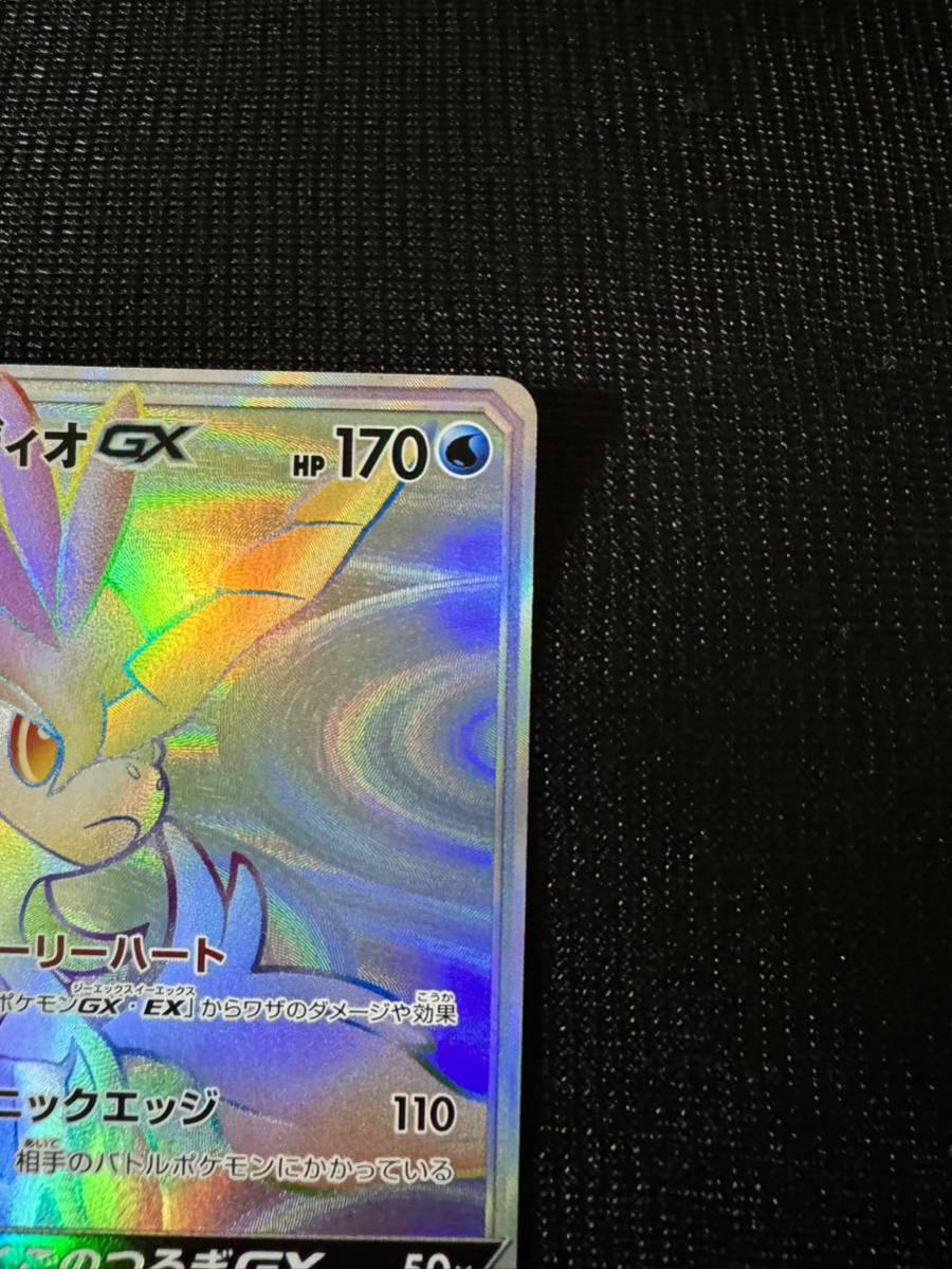 ポケモンカード ケルディオGX HR 064/054 スカイレジェンド ポケカ Keldeo Sky legend foil holo Pokemon Japanese 1円スタート_画像5