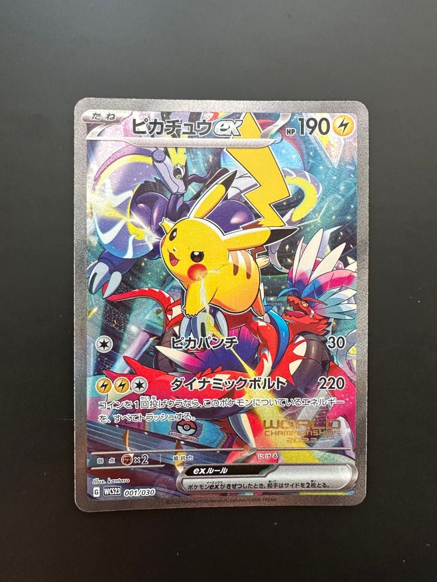 ポケモンカードゲーム ピカチュウex SAR 横浜記念デッキ|Yahoo ポケモンカードゲーム ピカチュウex SAR 横浜記念デッキ|Yahoo