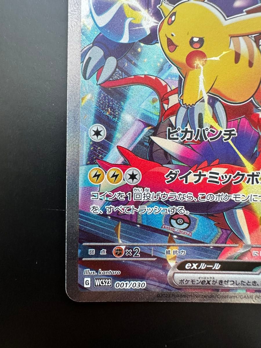 ポケモンカードゲーム ピカチュウex SAR 横浜記念デッキ|Yahoo ポケモンカードゲーム ピカチュウex SAR 横浜記念デッキ|Yahoo