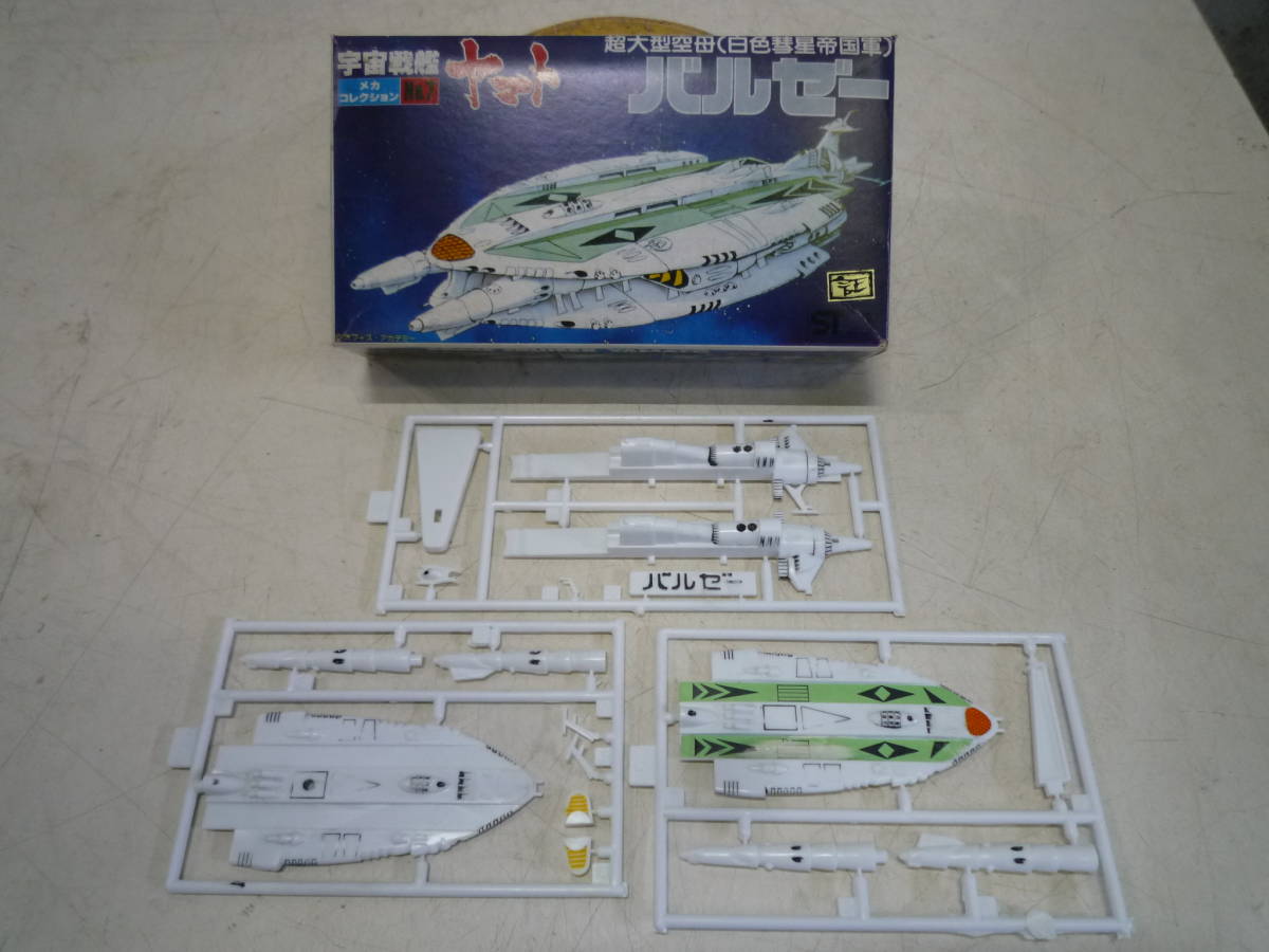 【5-12-1-3Ta】　昭和アニメ　プラモデル　7点セット　ボトムス　マクロス　イントルーダ　宇宙戦艦ヤマト　クローラ_画像2