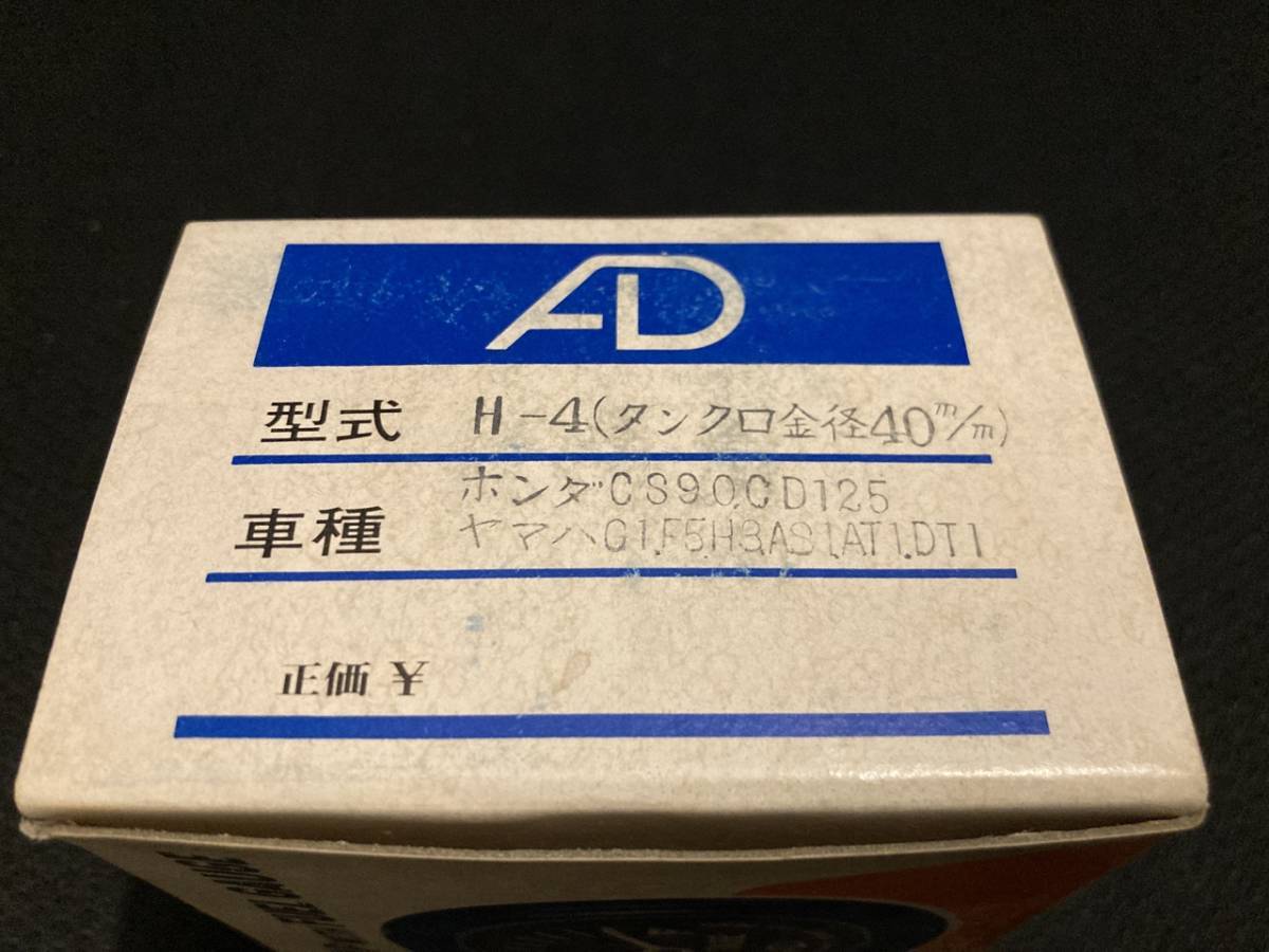  morning day electrical gauge tanker cap 40mm that time thing new goods RZ250 RZ350 cs90 Monkey Gorilla ( inspection ) cs90 cd rare HONDA Showa era YAMAHA