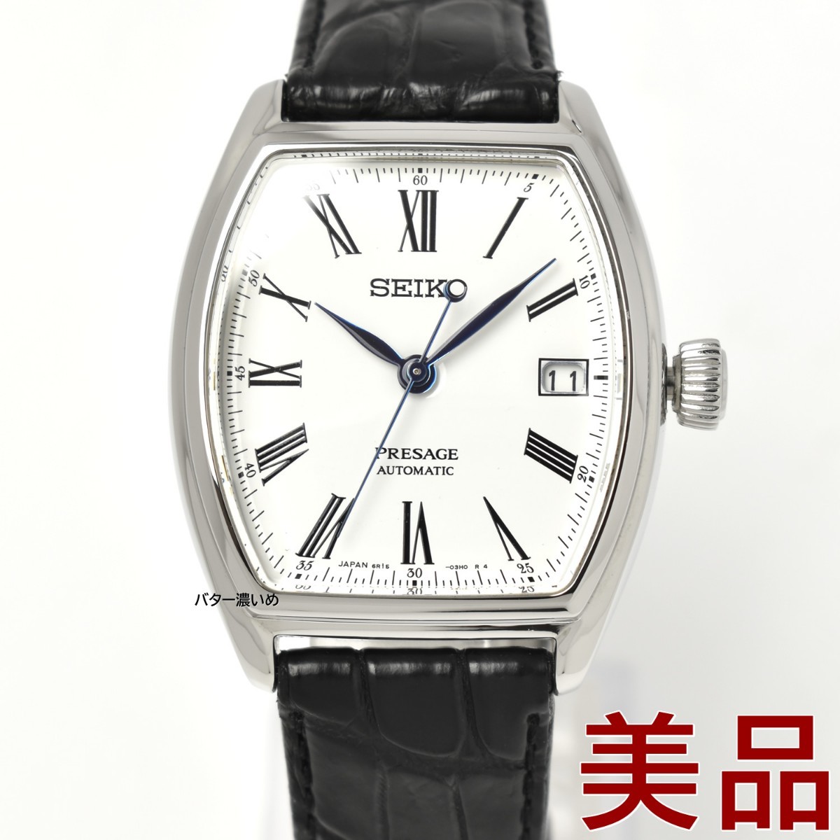 【美品】セイコー SEIKO プレザージュ/プレサージュ SARX051 メンズ 腕時計 自動巻き 半沢直樹 琺瑯 トノー型 オマケ付き 箱あり
