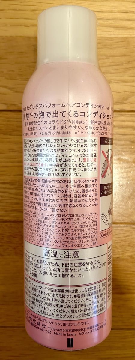 【SALE】新品　セグレタ プレミアム スパ フォーム コンディショナー つけかえ 付け替え　150g