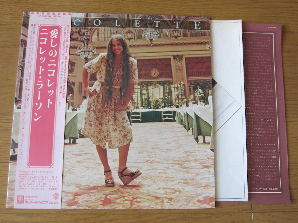 □ NICOLETTE LARSON 愛しのニコレット 日本盤オリジナル帯付き　音圧高い AOR マイケルマクドナルド_画像1