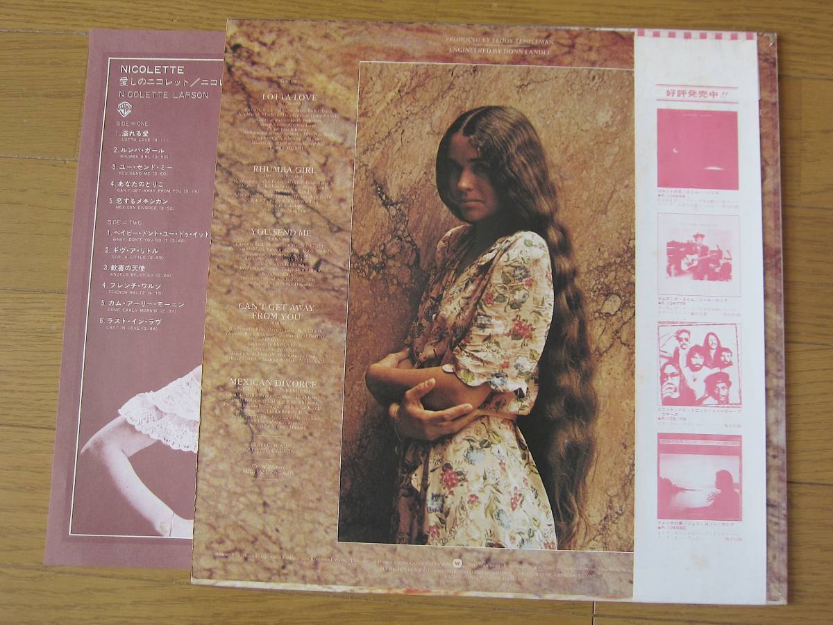 □ NICOLETTE LARSON 愛しのニコレット 日本盤オリジナル帯付き　音圧高い AOR マイケルマクドナルド_画像2