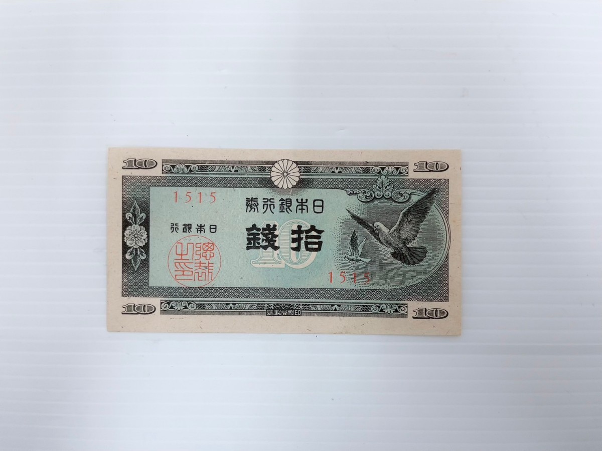 ピン札 美品 日本銀行 紙幣 ハト 札 国会議事堂 鳩 銭_画像1