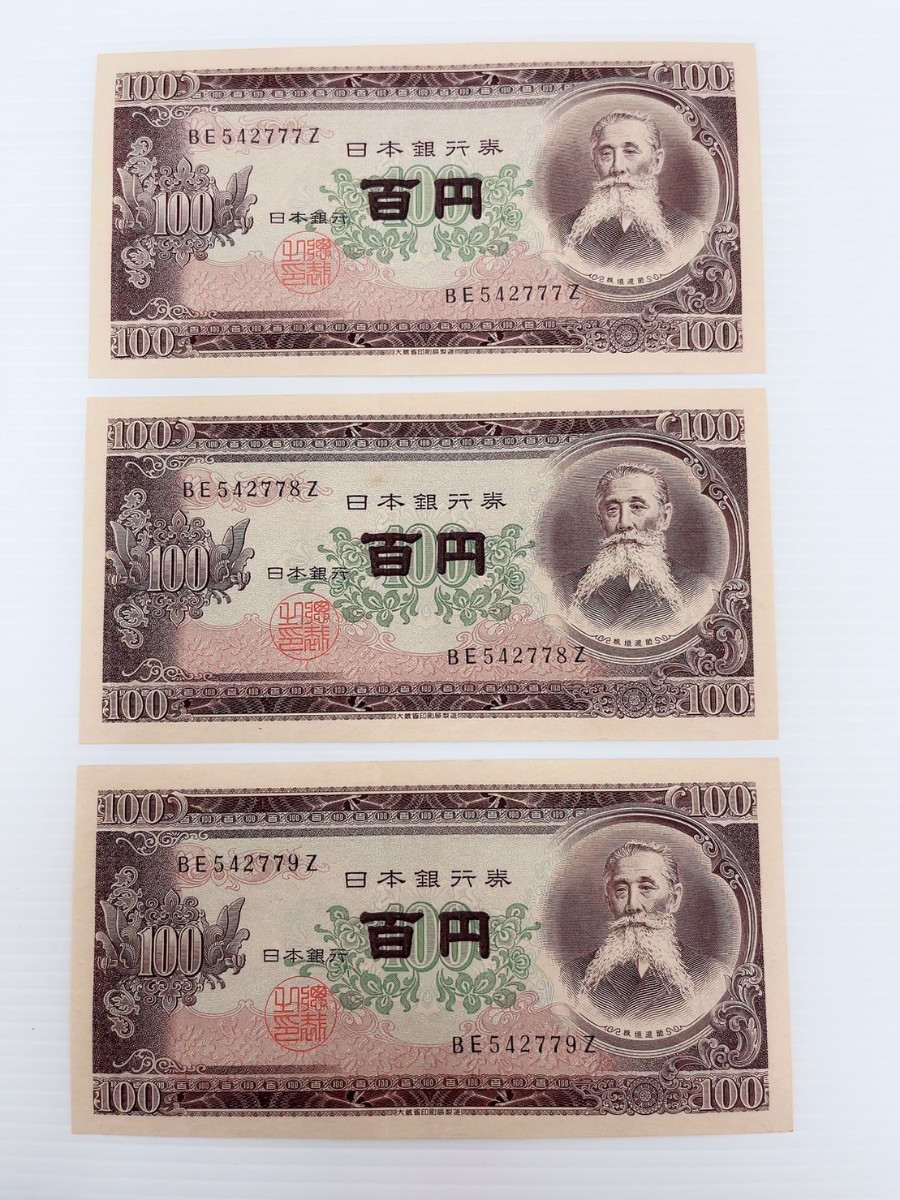 美品 ピン札 連番 ゾロ目 日本銀行 紙幣 板垣 ¥100 百円_画像2