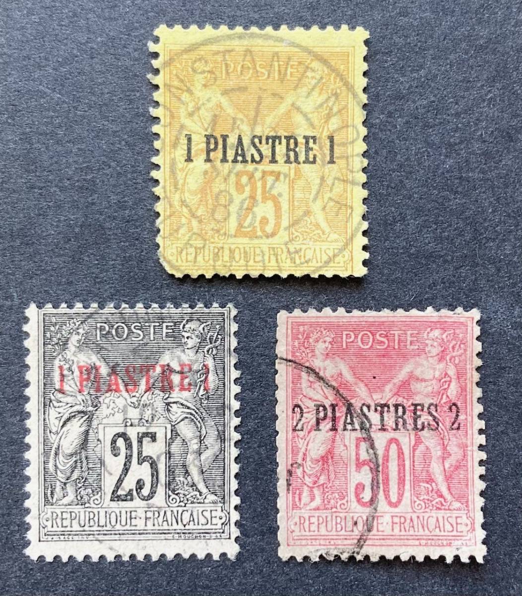 【オスマン帝国内フランス郵便局】1885-1901年 Sage加刷切手 3種 使用済 　＊小難品含　_画像1