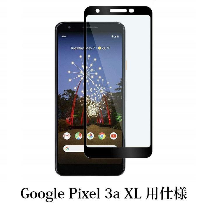 Google Pixel 3a XL用 3D 強化ガラス 液晶フィルム 高透過性 耐衝撃 硬度9H 指紋 汚れ付着防止 飛散防止 ラウンドエッジ加工 黒_画像8