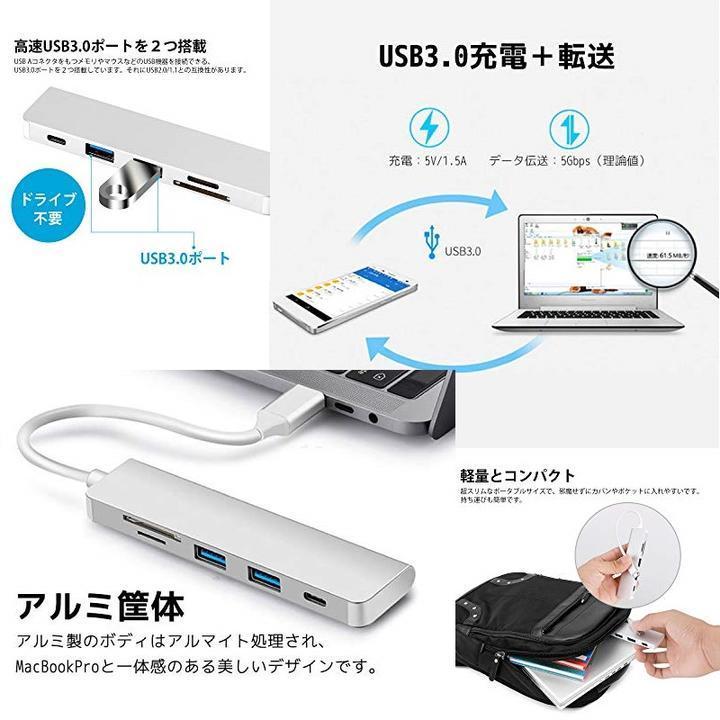 USB-C 5in1 カードリーダー&USB3.0×2ポート ハブ付 Cメス給電ポート付 マルチ アダプタ 30cm_画像8