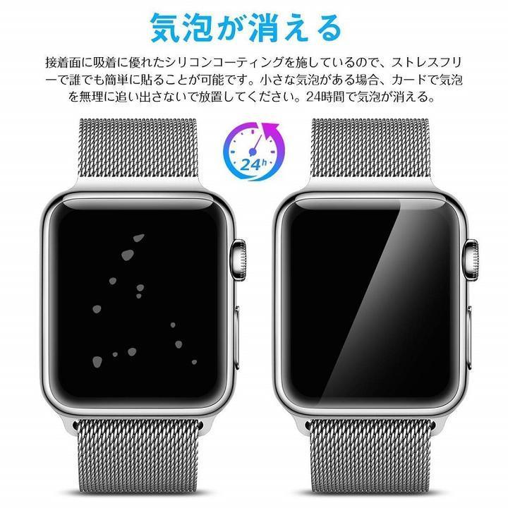 Apple Watchシリーズ1 2 3 4 5用38mmサイズ 保護フィルム PET素材 気泡軽減 高透過率 耐指紋 アップルウォッチ フィルム 黒_画像4