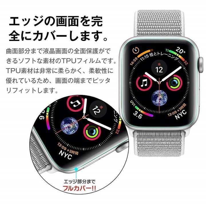 Apple Watchシリーズ1 2 3 4 5用38mmサイズ 保護フィルム PET素材 気泡軽減 高透過率 耐指紋 アップルウォッチ フィルム 黒_画像8