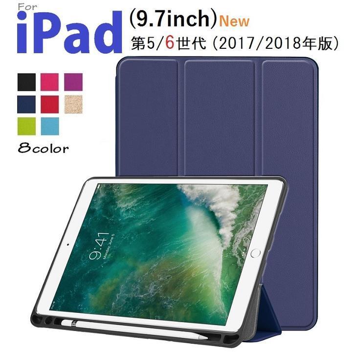 iPad 9.7インチ第5/6世代用 TPU+PU 三つ折り スマート カバー ケース ソフト オートスリープ機能 アップルペンシル 黒_画像1