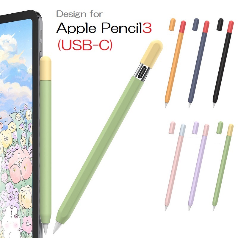 Apple Pencil 第3世代 USB-C用 Type C充電対応 シリコン カバー アップルペンシル 保護カバー 薄型 軽量 同色、異色キャップ付 橙＋赤_画像1