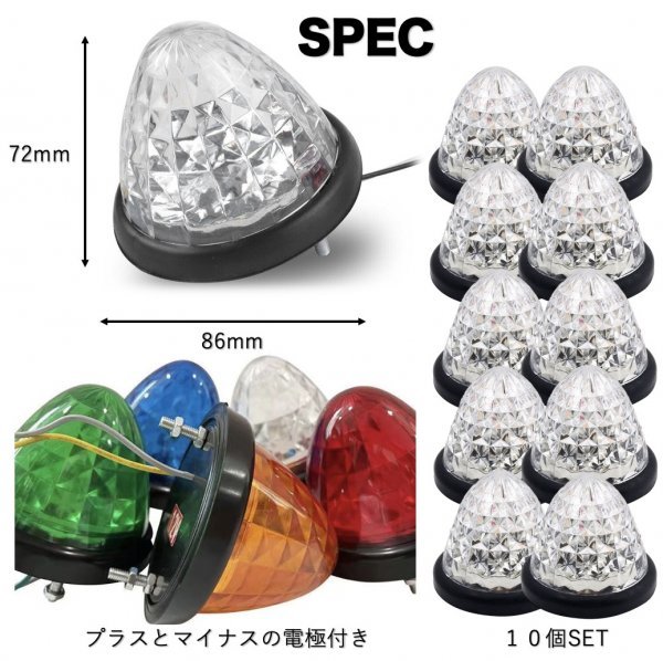 マーカーランプ 路肩灯 車幅灯 サイドマーカー LED 24V ダイヤモンドカット 外装 パーツ（黄、10個入）_画像7