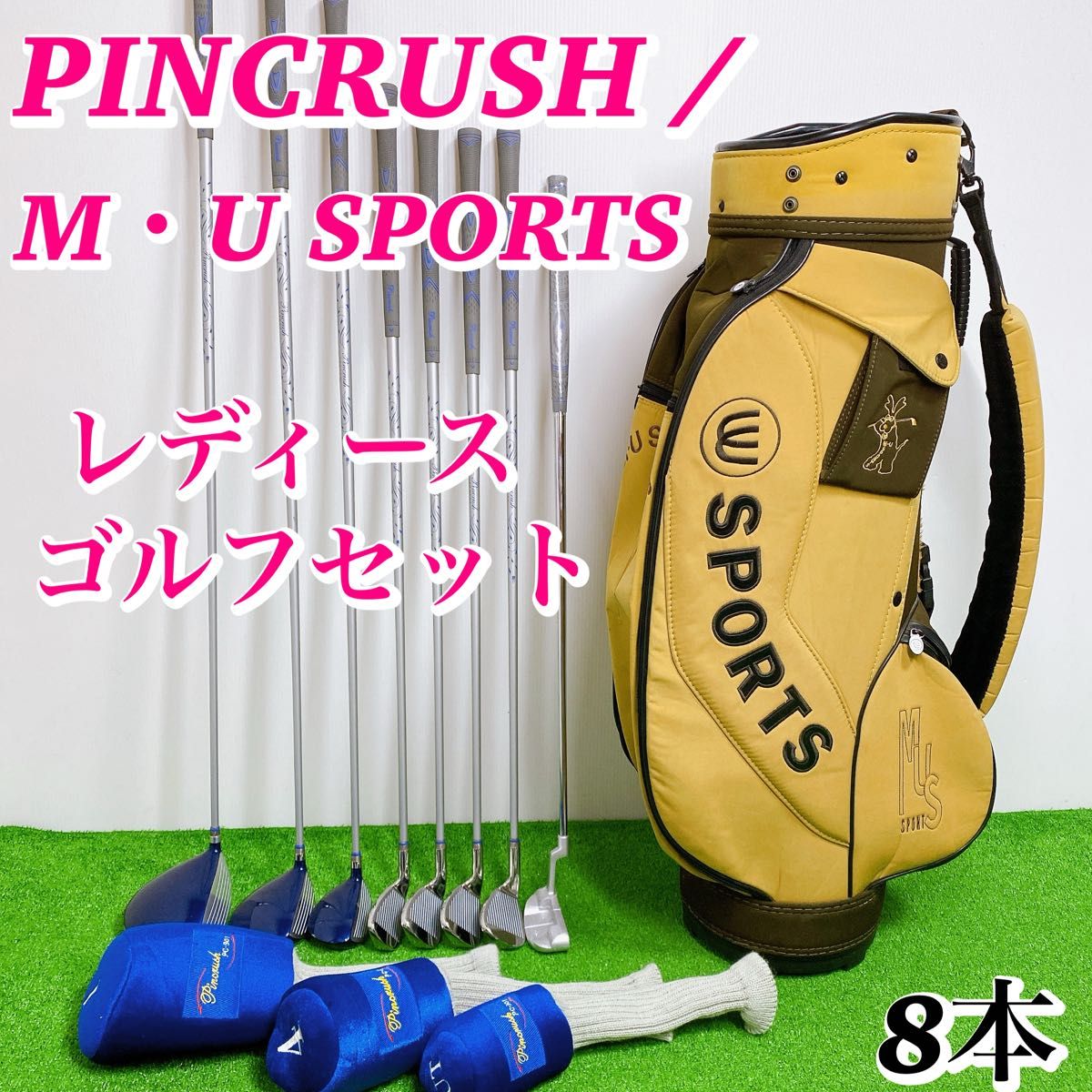 初心者推奨 ピンクラッシュ レディース ゴルフクラブ M・U 初心者推奨 ピンクラッシュ レディース ゴルフクラブ M・U