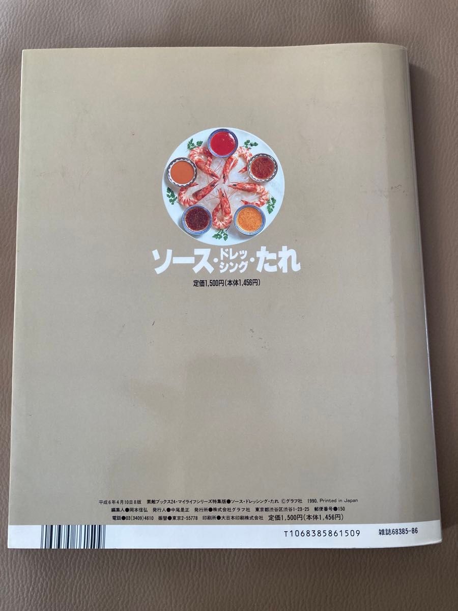 ソース、ドレッシング、たれ　材料のいのちを開花させる演出家たち