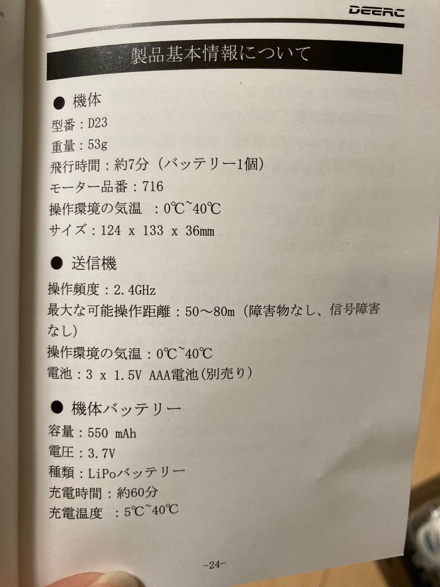 ドローン100g未満 カメラ付き 室内 室内向け 小型 LEDライト付き カラーライト 可愛い かっこいい FPVリアルタイム