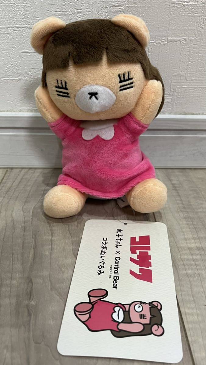 Yahoo!オークション - コレサワ れ子ちゃん×Control Bear Yahoo!オークション - コレサワ れ子ちゃん×Control Bear