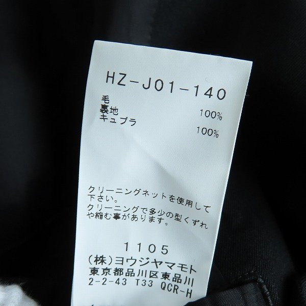 ☆REGULATION Yohji Yamamoto MEN/レギュレーションヨウジヤマモトメン ロングコート 22SS/HZ-JO1-140/2 /060_画像5