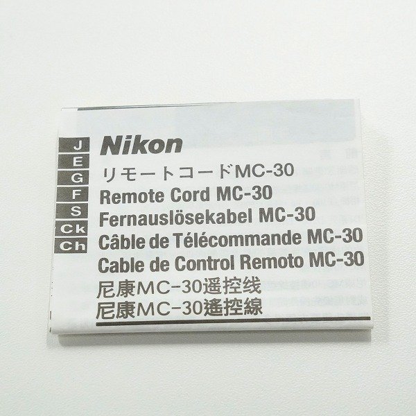 Nikon/ニコン MC-30 リモートケーブル リモートコード レリーズ 簡易動作確認済み /000_画像8