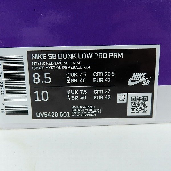 【未使用】NIKE/ナイキ SB DUNK LOW PRO PRM MYSTIC/ダンク ロー プロ プレミアム ミスティック DV5429-601/26.5 /080_画像9