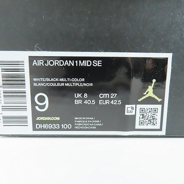 NIKE/ナイキ AIR JORDAN 1 MID SE Omega/Black/Whiteエアジョーダン 1 MID SE DH6933-100 /27.0 /080_画像9