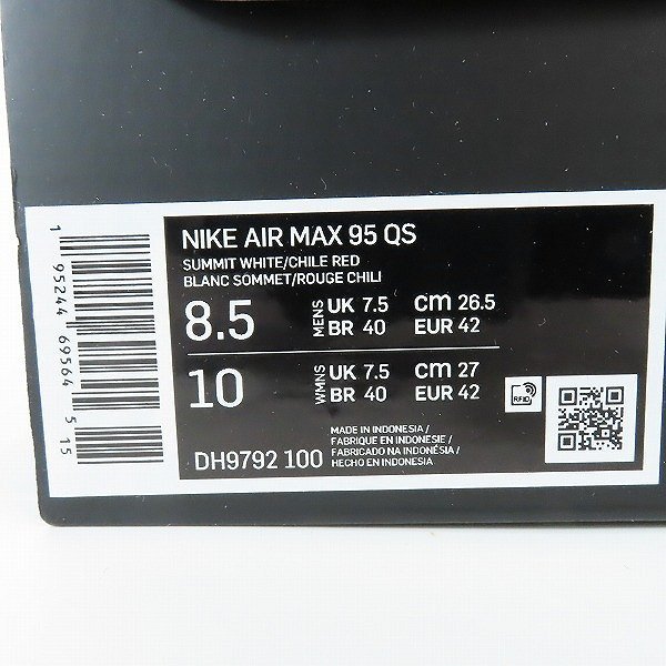【未使用】NIKE/ナイキ AIR MAX 95 QS/エアマックス95 梅 ジャパン DH9792-100/26.5 /080_画像8