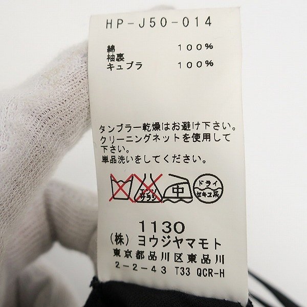 ☆Yohji Yamamoto Pour Homme/ヨウジヤマモト プールオム 3Bテーラード ジャケット HP-J50-014/1 /060_画像4